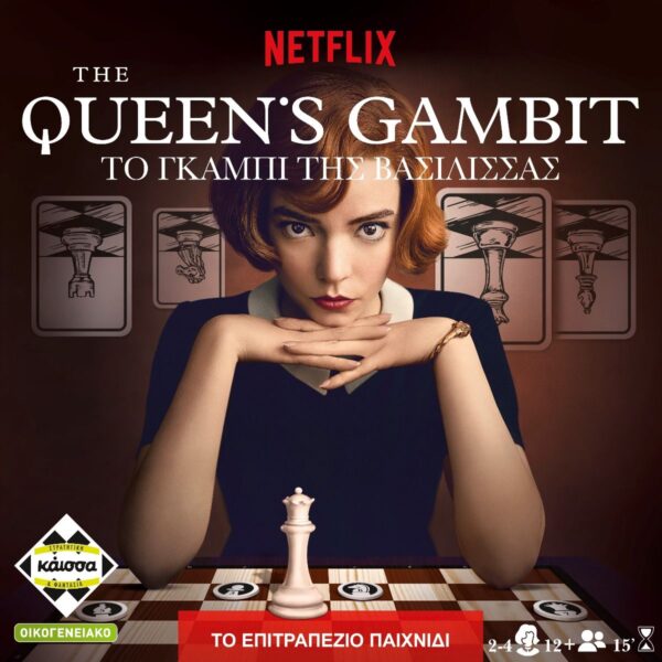 the queen s gambit Το γκαμπι της βασιλισσας